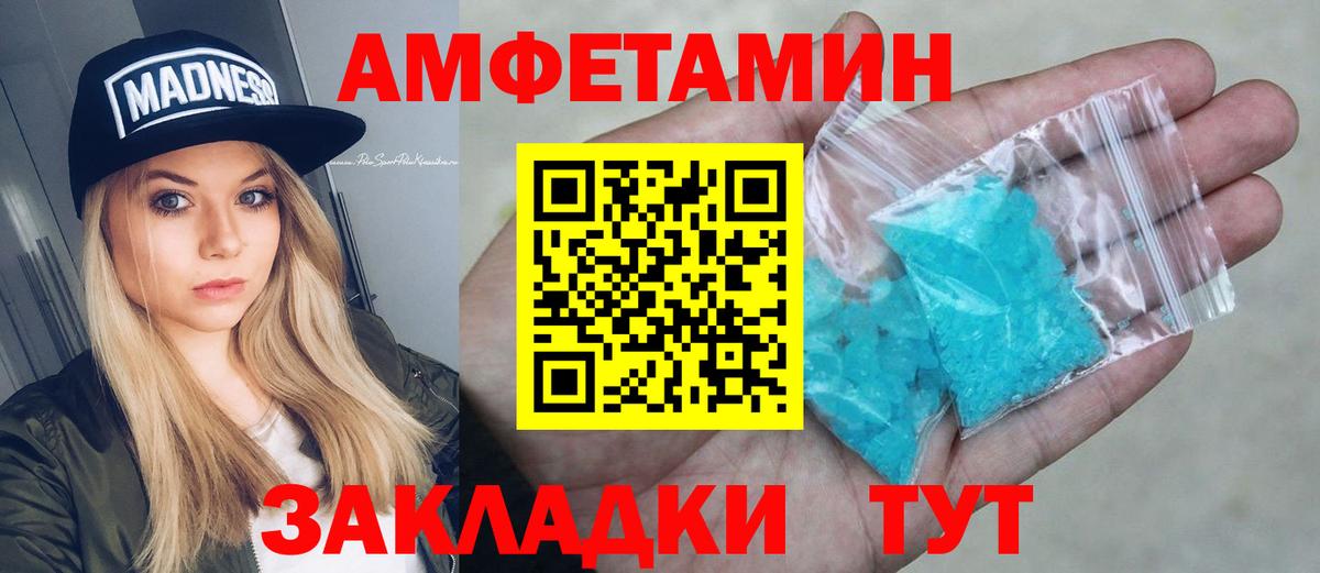 Амфетамин  Вход с VPN  Орёл  Амфетамин 97% 