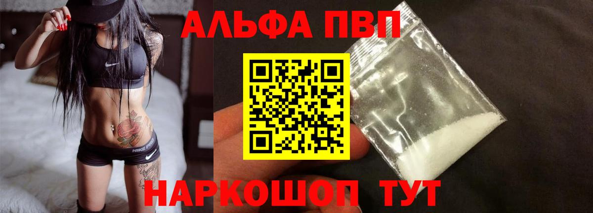 Альфа ПВП Соль Орёл