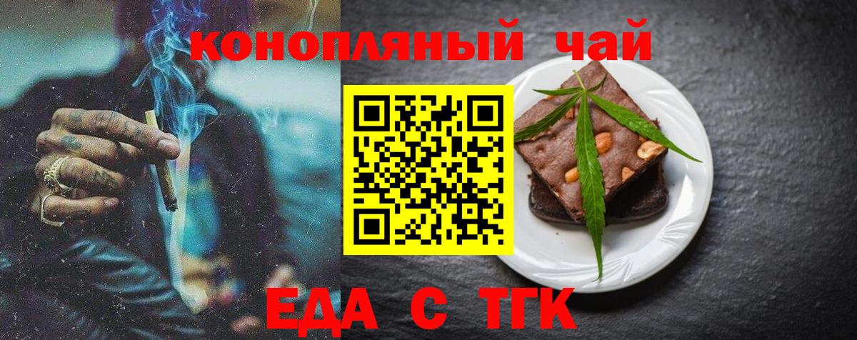 Cannafood конопля  Вход с VPN  Орёл 