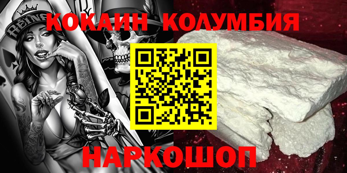 Cocaine Перу Орёл