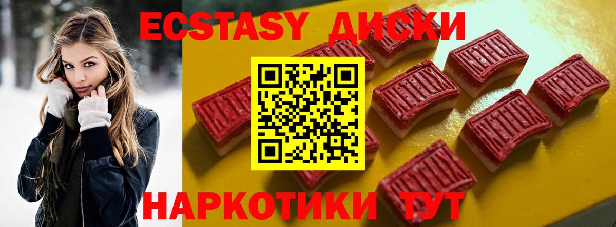 ЭКСТАЗИ  Вход с VPN  Экстази 250 мг  Орёл  Ecstasy круглые 