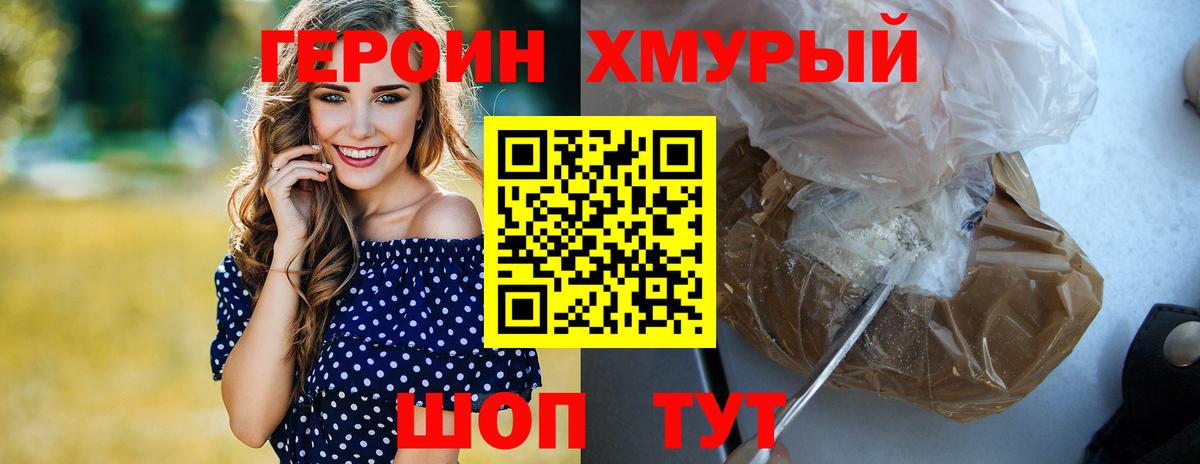 Орёл  ГЕРОИН белый  Вход с VPN 