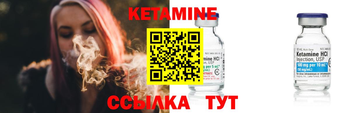 Кетамин ketamine  Вход с VPN  КЕТАМИН ketamine  Орёл 