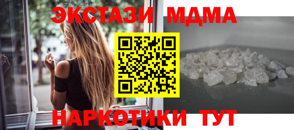 Орёл  MDMA  Вход с VPN  МДМА crystal 