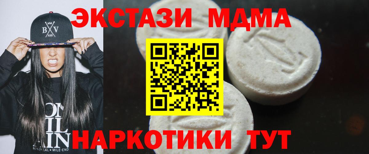MDMA Molly Орёл