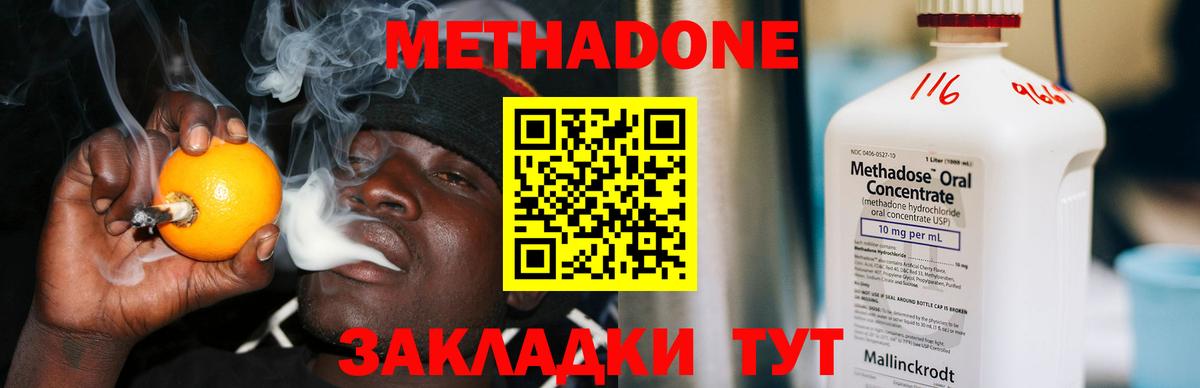 Орёл  Метадон methadone  Вход с VPN  Метадон кристалл 