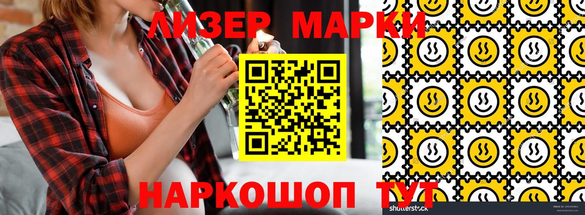 Марки N-bome  Вход с VPN  Орёл  Марки 25I-NBOMe 1500мкг 
