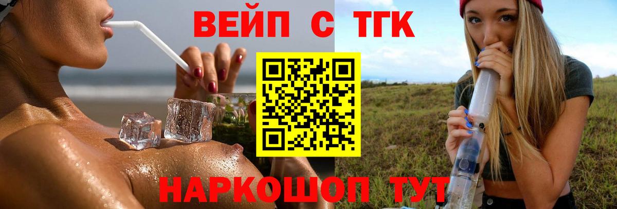 ТГК гашишное масло Орёл